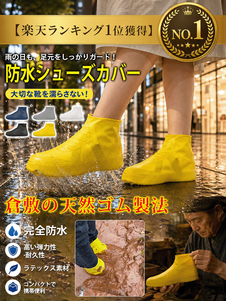 防水携帯可耐久ラテックス 靴カバー