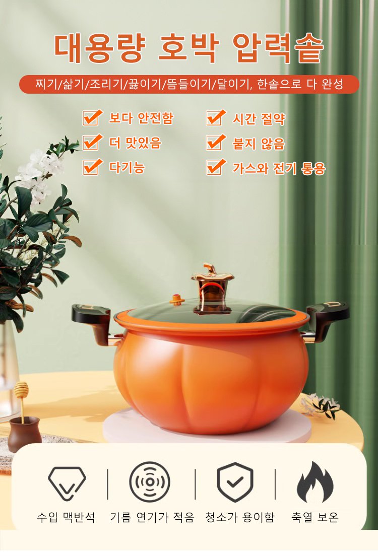 대용량 미압력 솥 정면 이미지