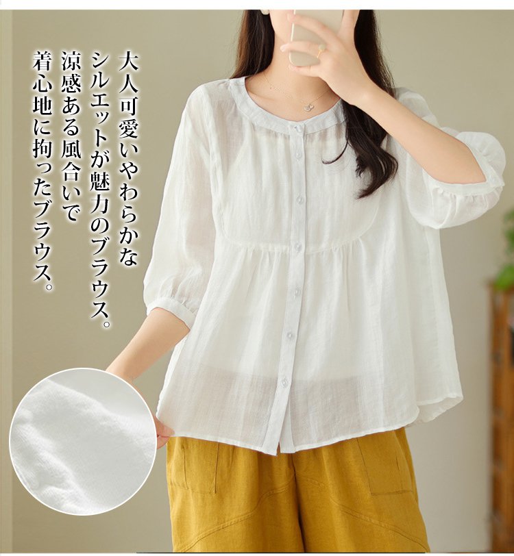 コーディネート例・綿麻ブラウス