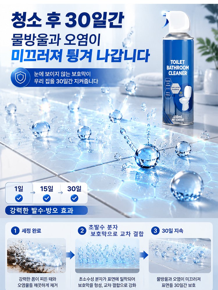 다기능 구름 거품 욕실 청소 무스