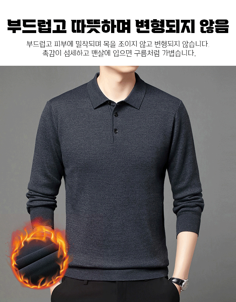 남성 울 폴로 셔츠 스웨터