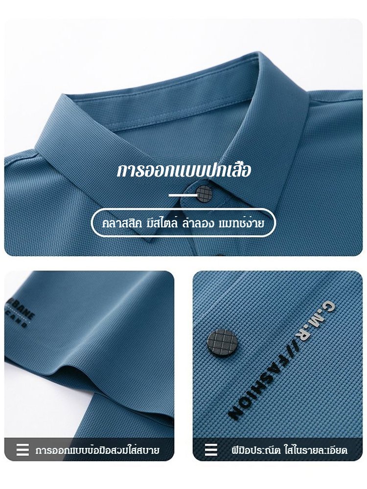 เสื้อโปโลสไตล์นักธุรกิจสัมผัสเย็น ๆ