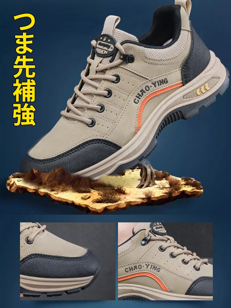 多機能トレッキングシューズ