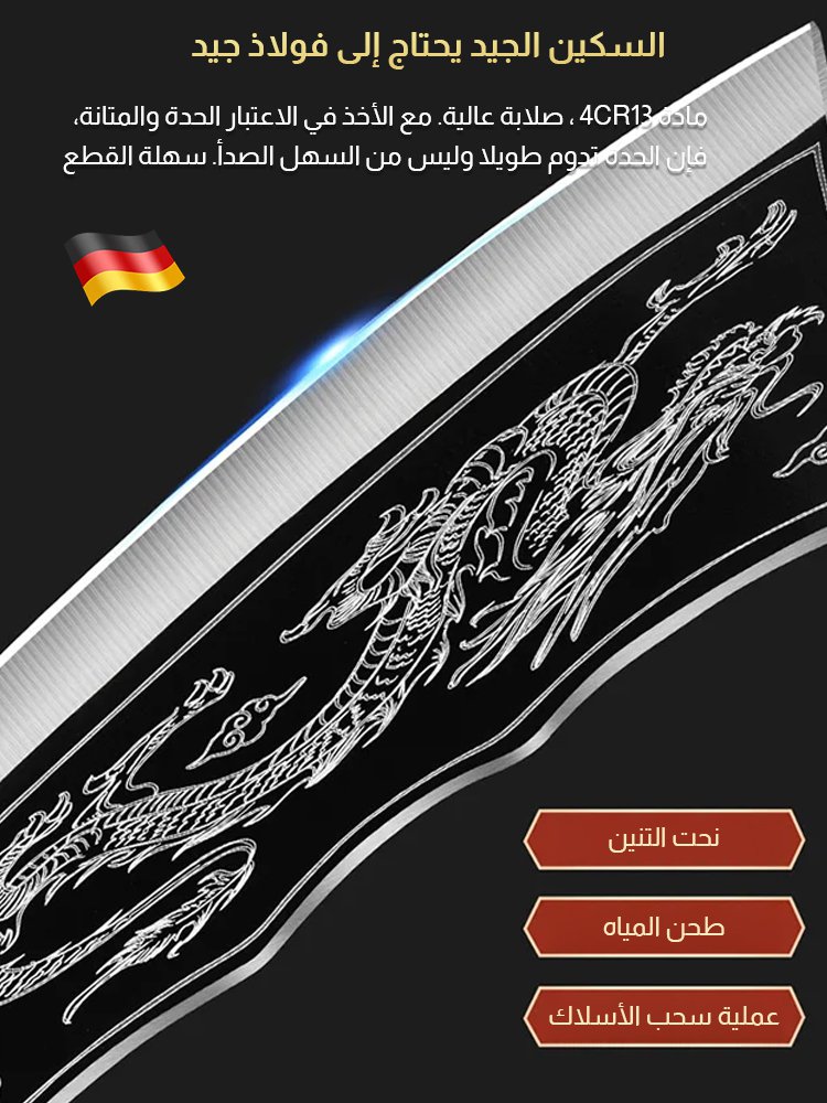 سكين لتقطيع العظام