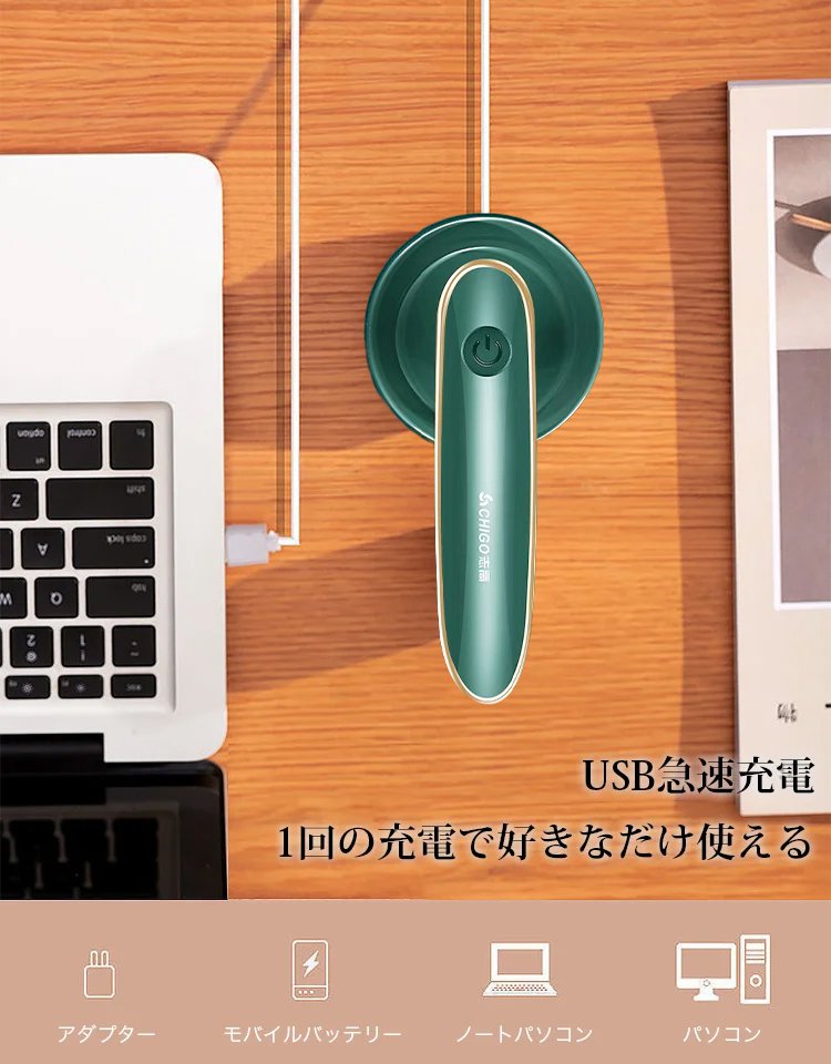 ポータブル電動毛玉取り器