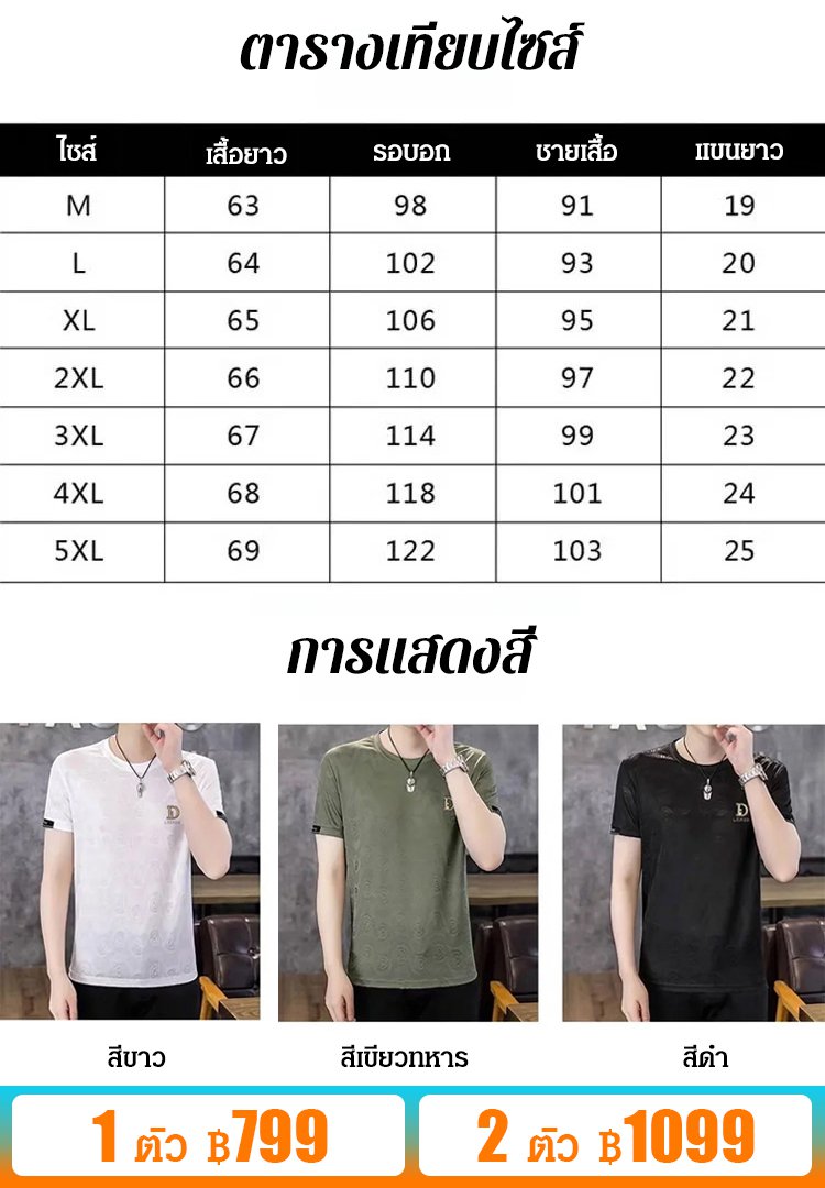 เสื้อยืดแขนสั้นผู้ชาย ทรงหลวม ผ้าเย็น