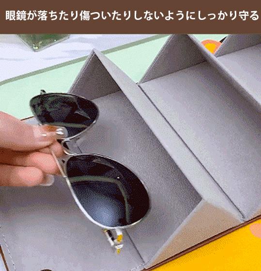 多機能メガネ収納ケース