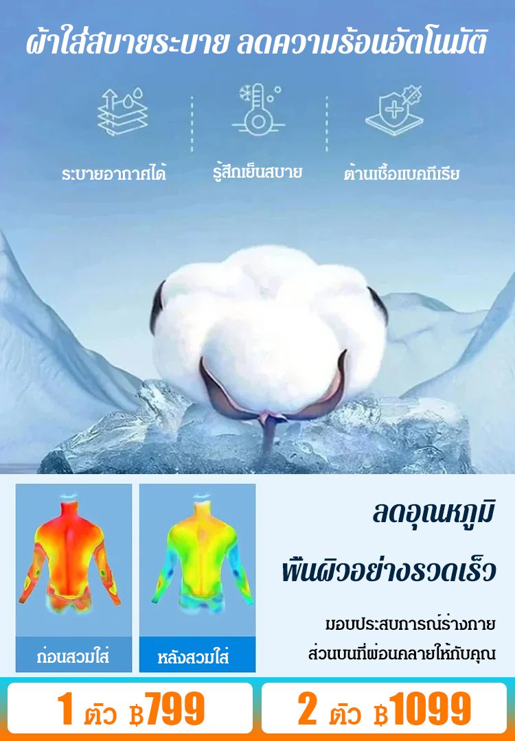 เสื้อยืดแขนสั้นผู้ชาย ทรงหลวม ผ้าเย็น