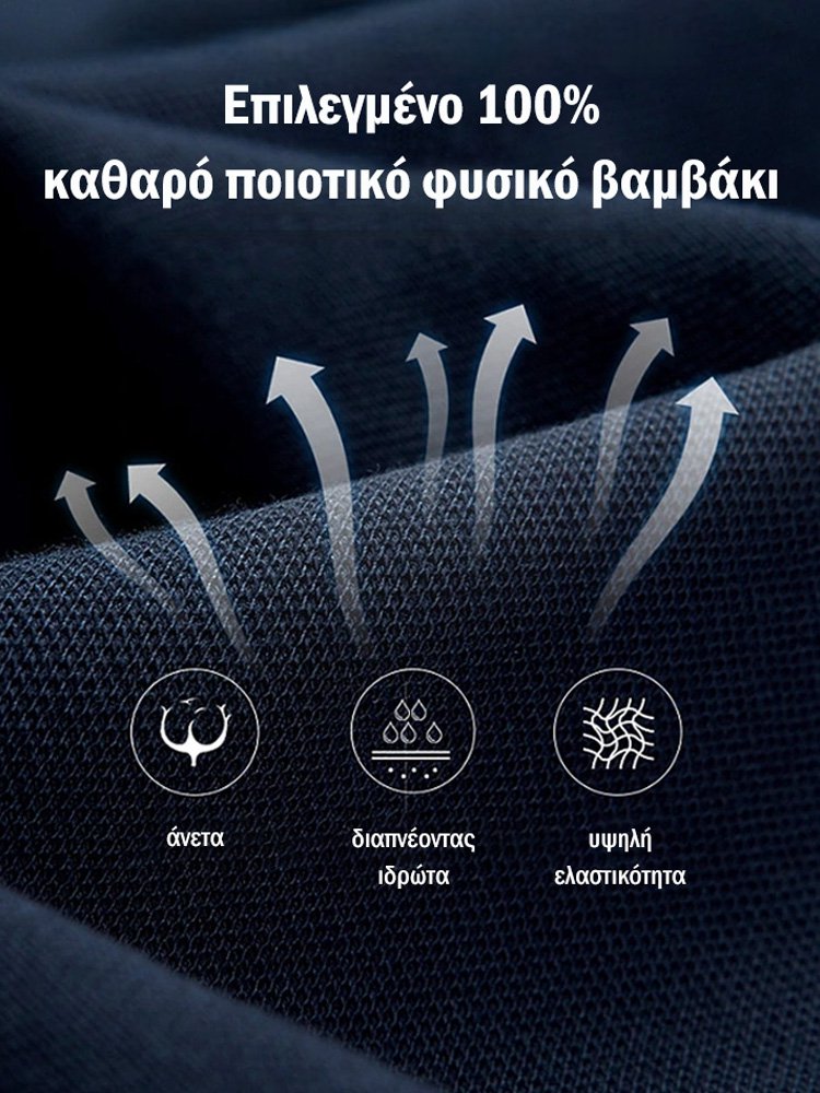 Επαγγελματική αλλά χαλαρή πόλο μπλούζα