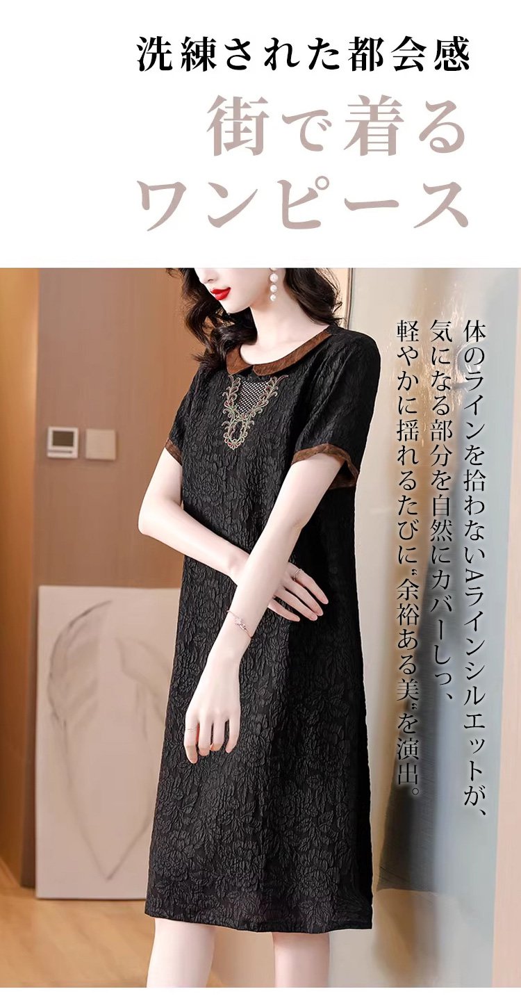 春夏におすすめのレトロワンピース