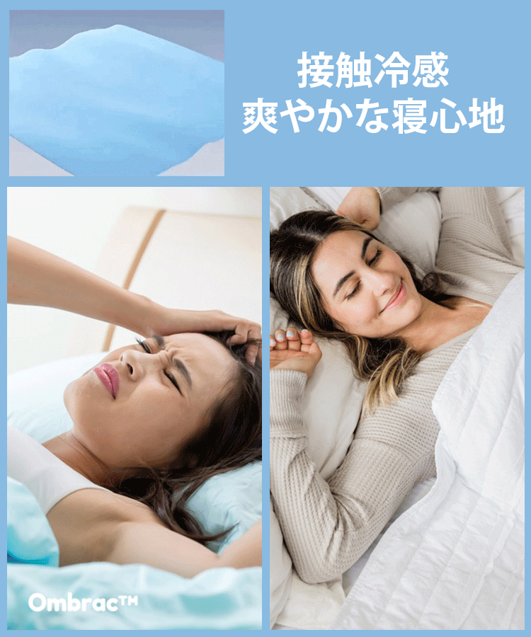 快適冷感肌掛け布団