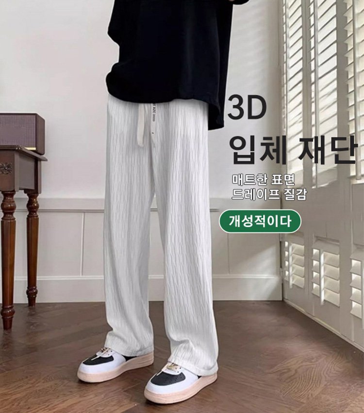 아이스 와이드 팬츠