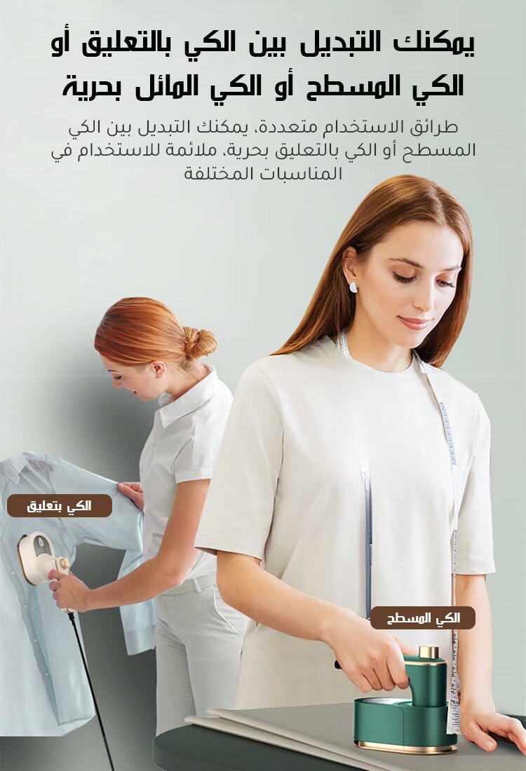 مكواة بخار محمولة خفيفة الوزن مع درجة الحرارة القابلة للتعديل، إزالة التجاعيد بسرعة، الأكثر شعبية في