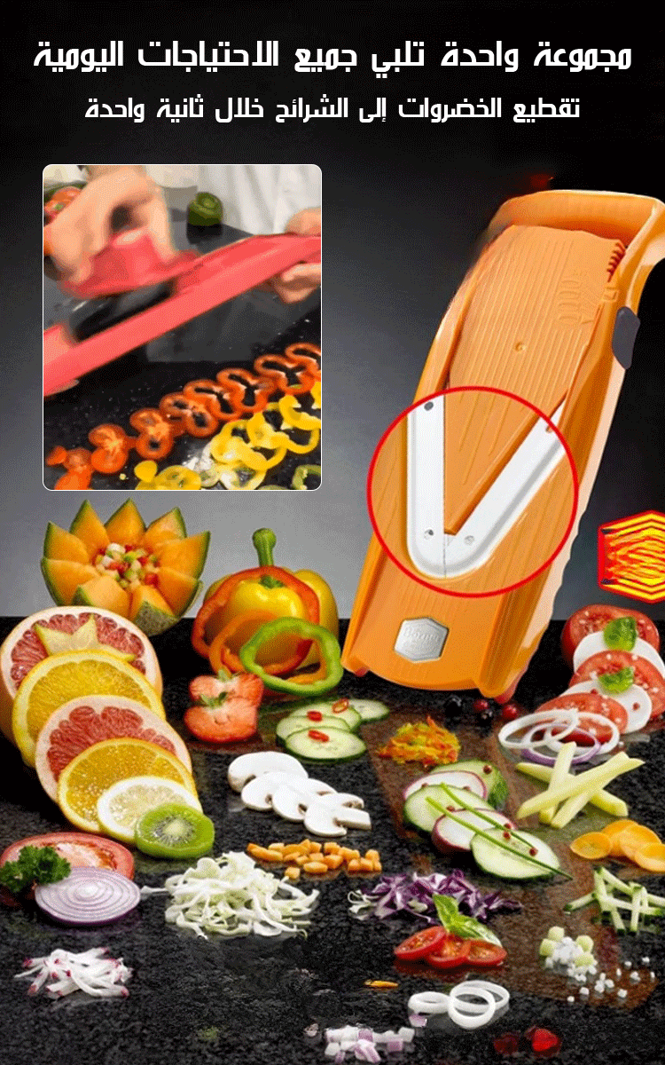 قطاعة خضروات متعددة الوظائف ذات الجودة الألمانية