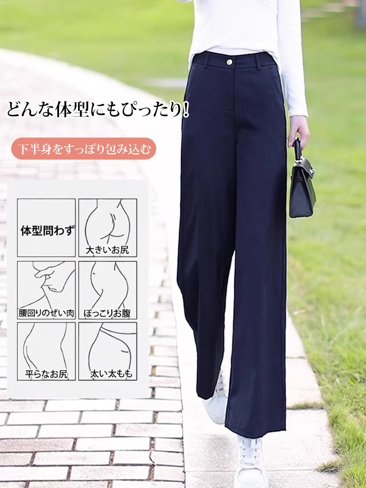 ハイウエスト細見えストレートパンツ