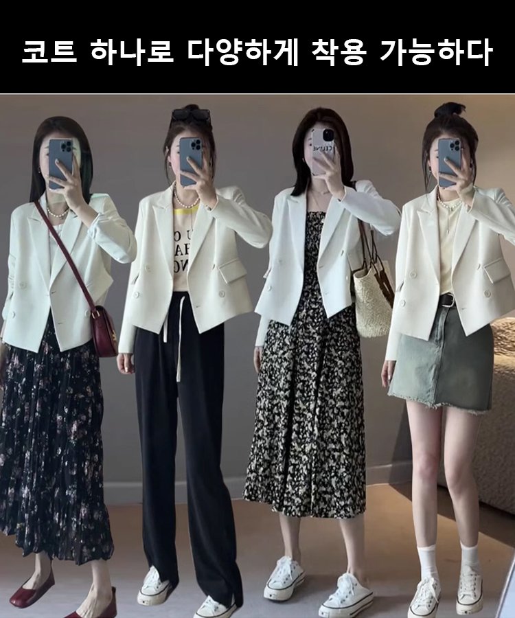 패션 캐주얼 쇼트 정장 코트