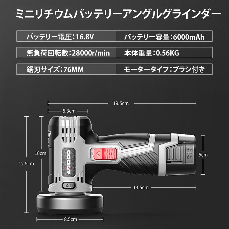 ミニリチウムバッテリーアングルグラインダー