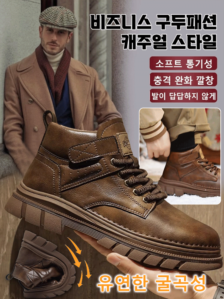 하이탑 마틴 부츠 캐시미어 부츠 남성용