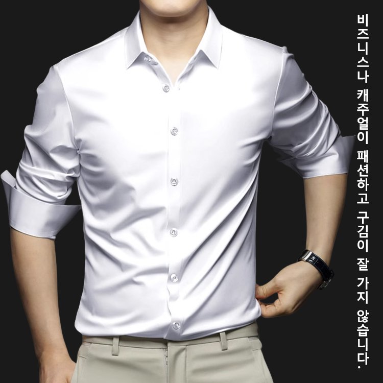 통풍이 잘 되고 편안하고 피부 친화적인 남성 셔츠