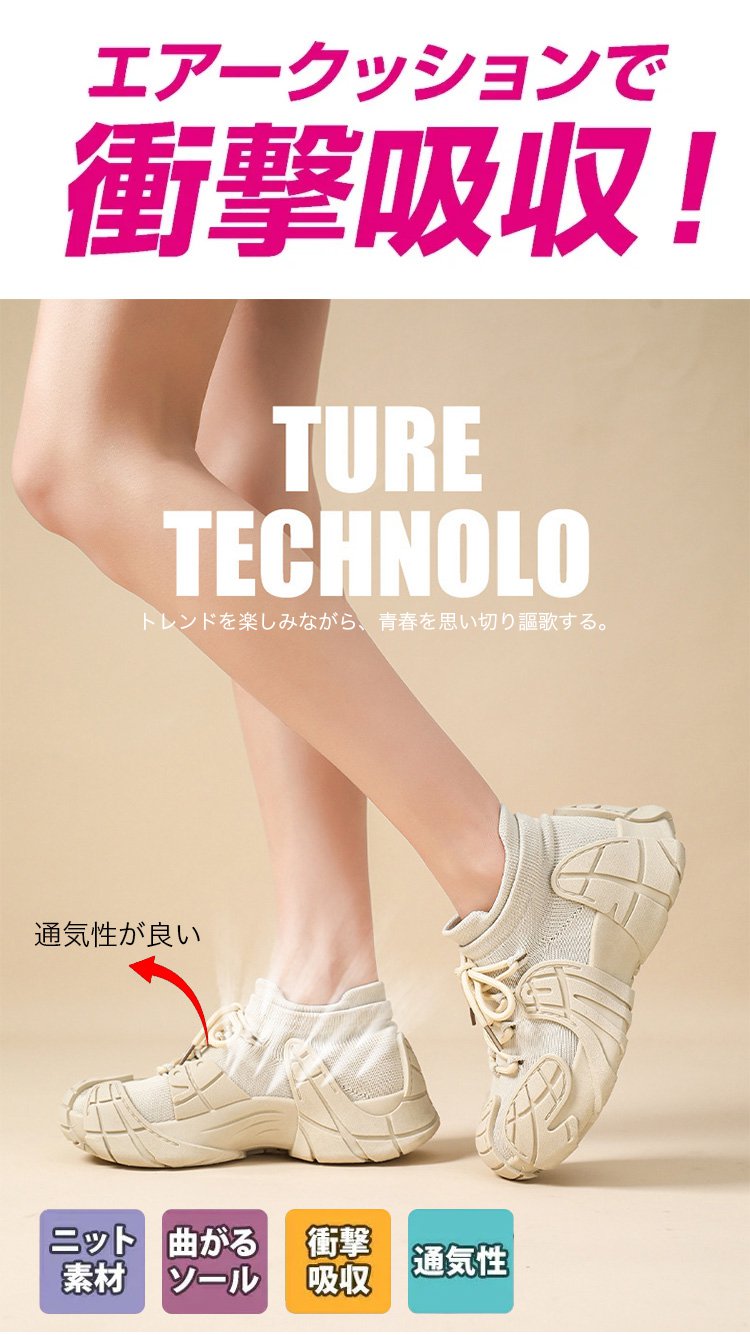 厚底フライニットスニーカー全体画像