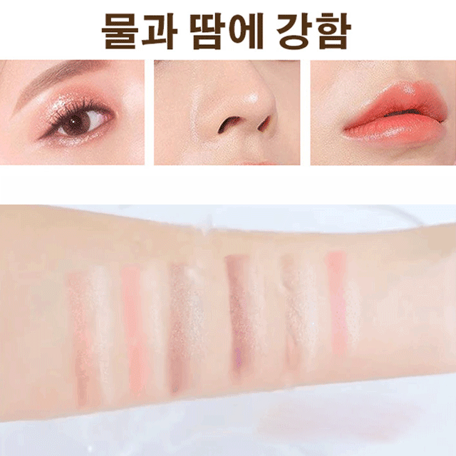 브라이트너 아이섀도우