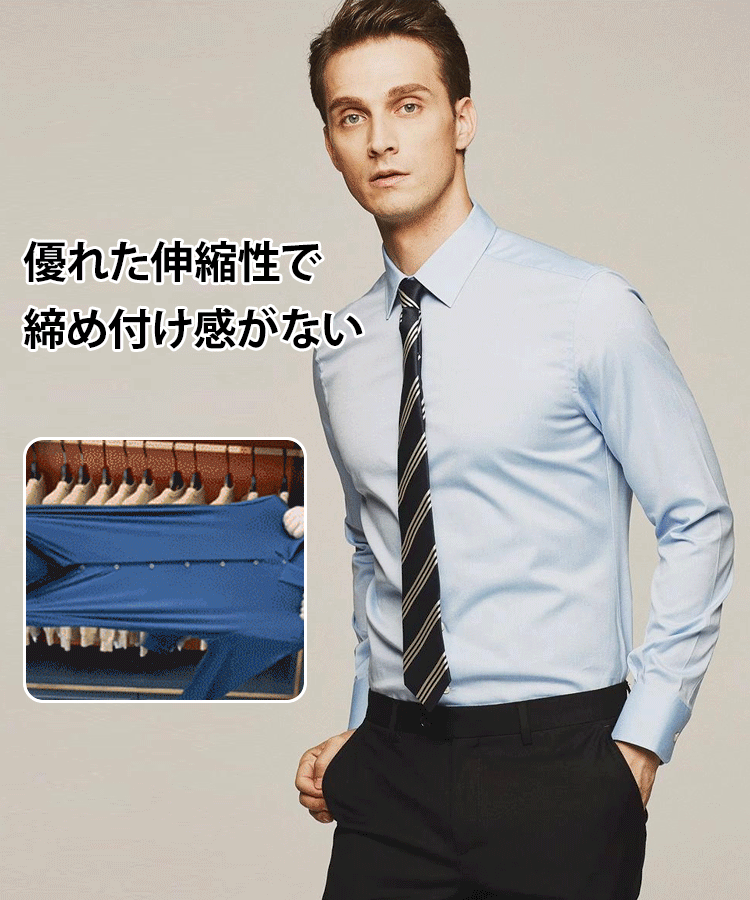 ノンアイロンビジネスメンズシャツ