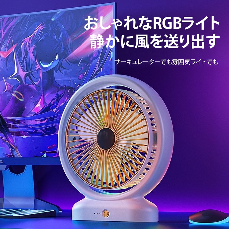 卓上扇風機 タイマー付き 7色LEDライト Amazon | 扇風機 自動首振り タイマー LEDライト付き 卓上扇風機