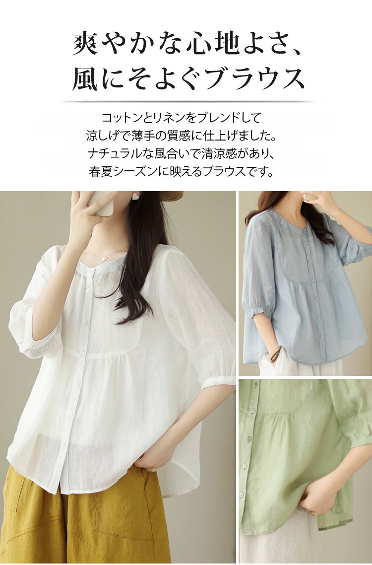 ナチュラルな風合いの7分袖シャツ