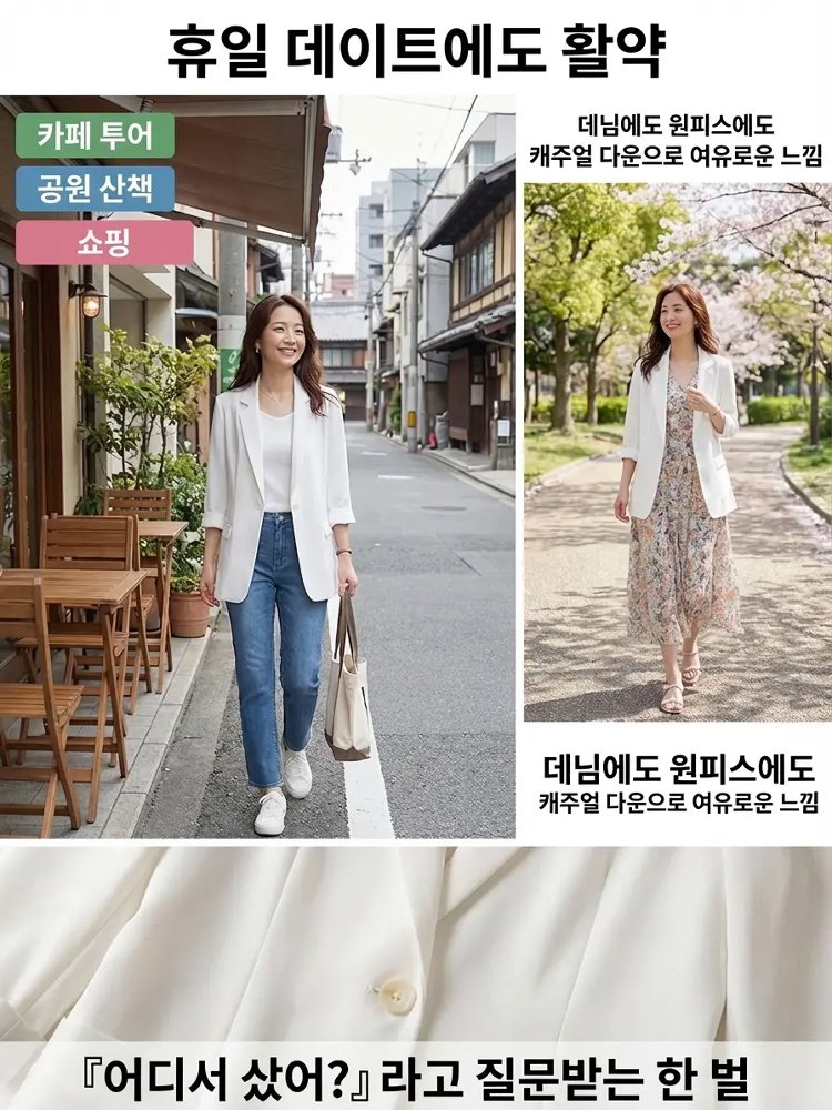3/4 소매 자외선 차단 기능이 있는 세련된 여성용 정장 재킷