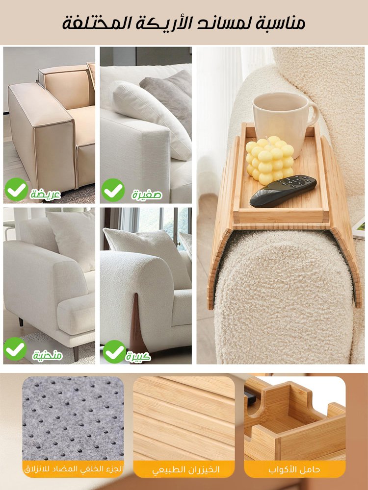 صينية ذراع الأريكة الخشبية القابلة للطي للكسالى