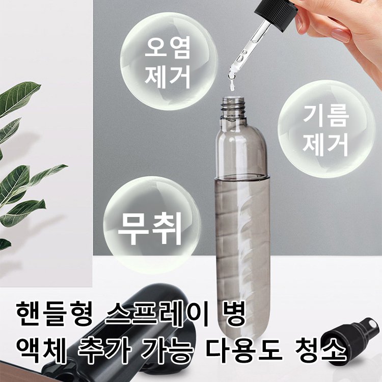 【양손 해방】물 분사 가능 미니 핸즈프리 물걸레