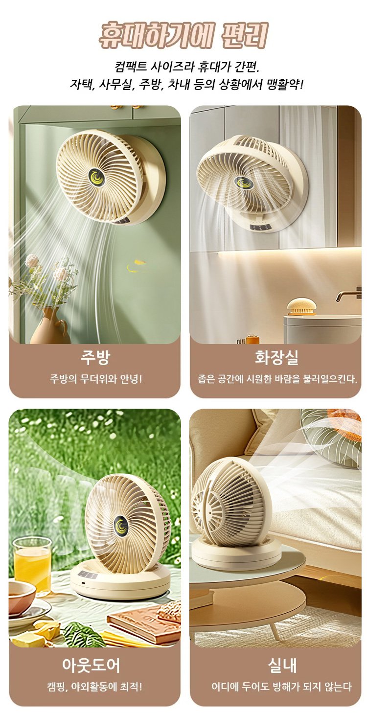 스마트 기능 탑재 최신 선풍기 패키지 구성