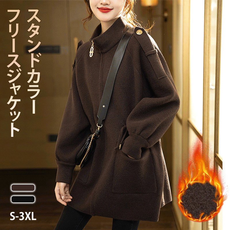スタンドカラーフリースジャケット