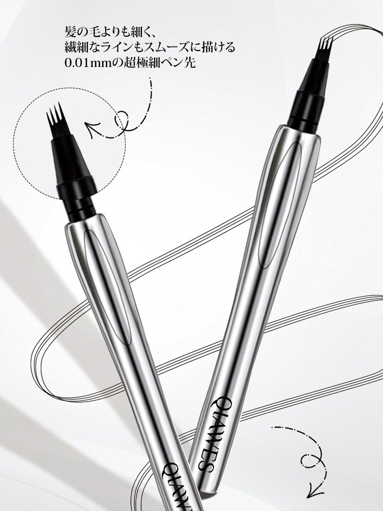 フォーク型アイブロウ