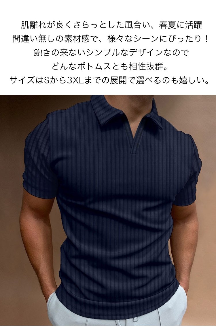 多様なシーンに対応するメンズリブ編みスキッパーポロシャツ