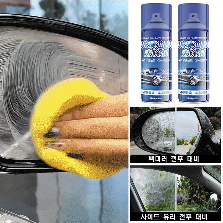 【세정제 업계의 롤스로이스】유막 제거제