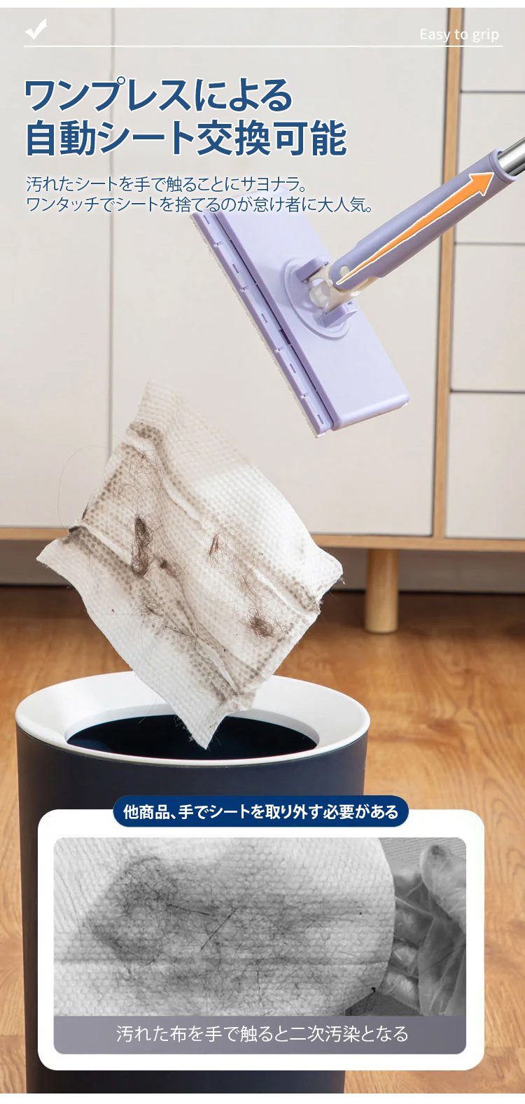 手を汚さずに絞れるモップ機能説明
