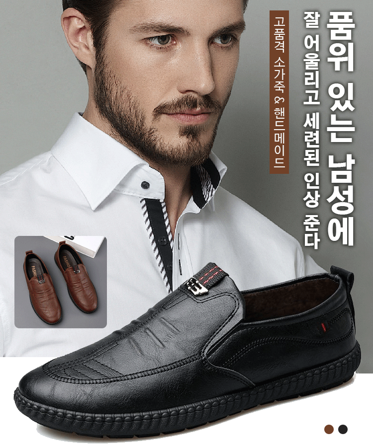 남성 가죽 슬립온