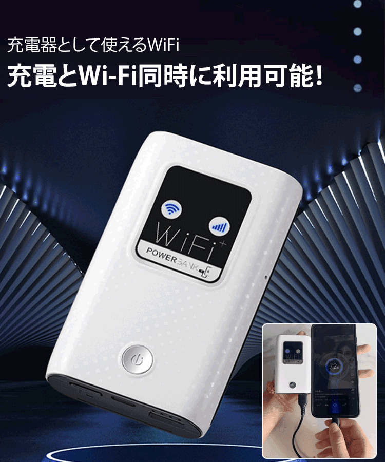 JL-wifiモバイルバッテリー2 in 1