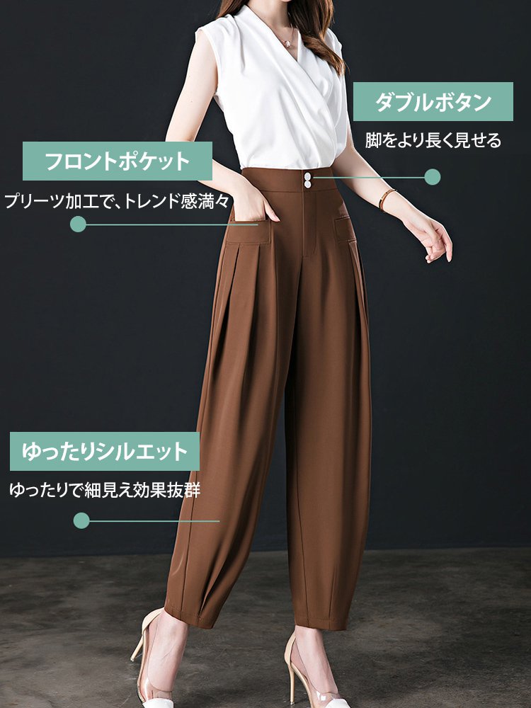 アイスシルクハイウエストサルエルパンツ