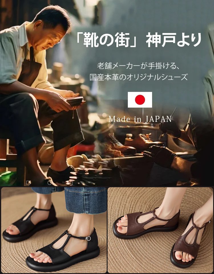 レディース編み込みローマサンダル