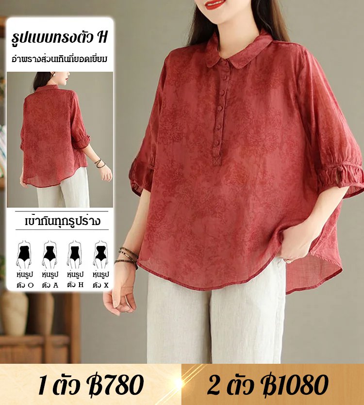 เสื้อเชิ้ตแจ็คการ์ด อำพรางส่วนเกินให้ดูผอม