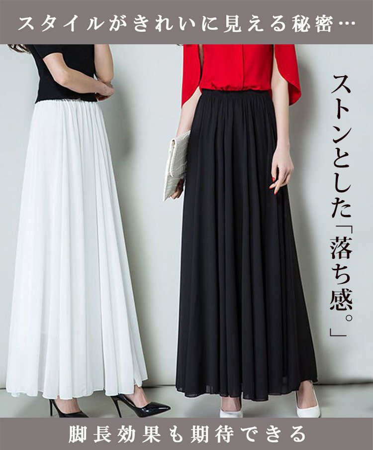 春夏にぴったりなレディースシフォンスカート