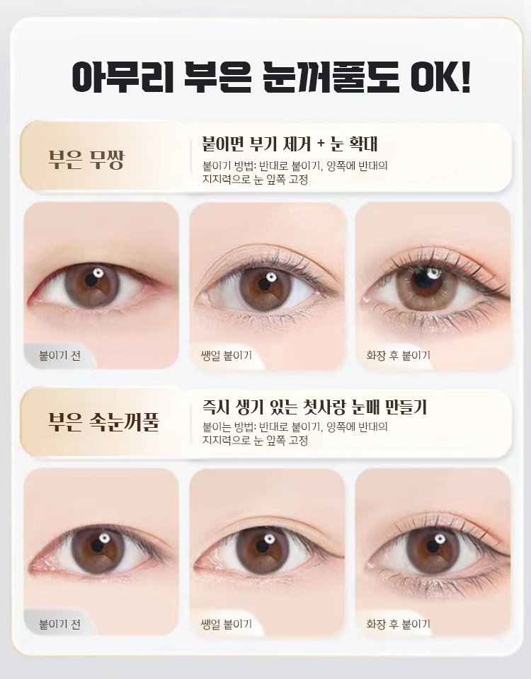 [내추럴] 400매 투명 누드 쌍꺼풀 테이프