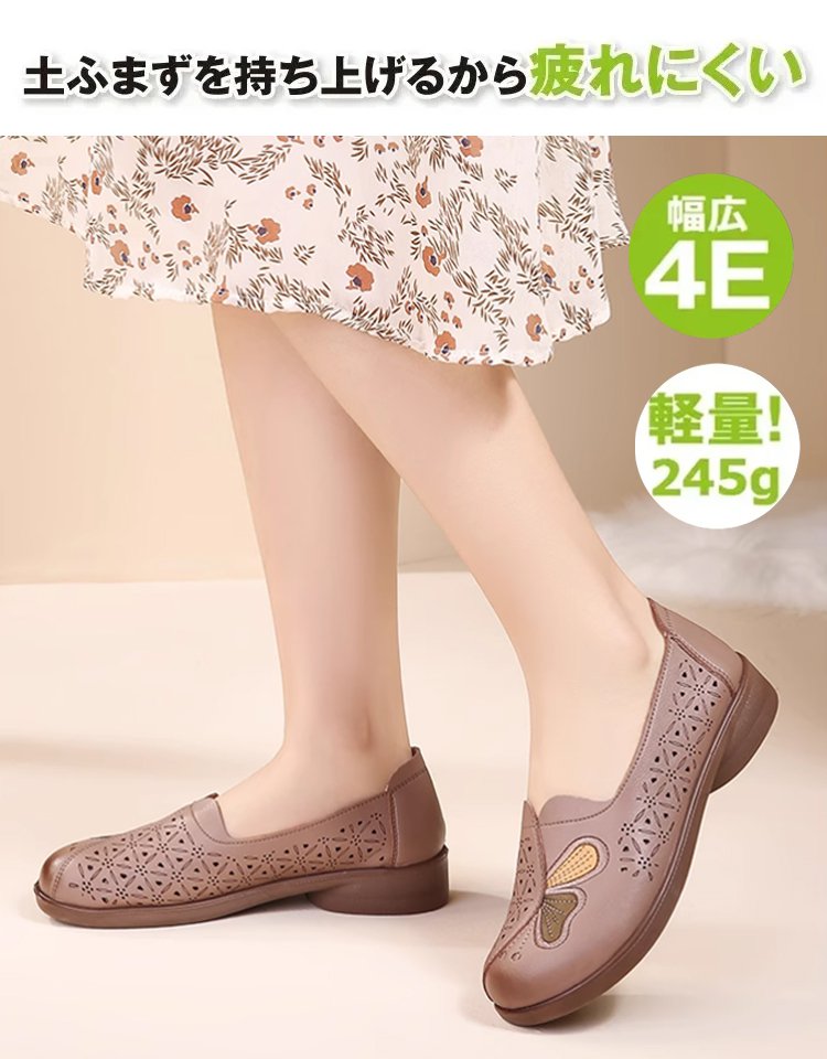 エアリーローファー