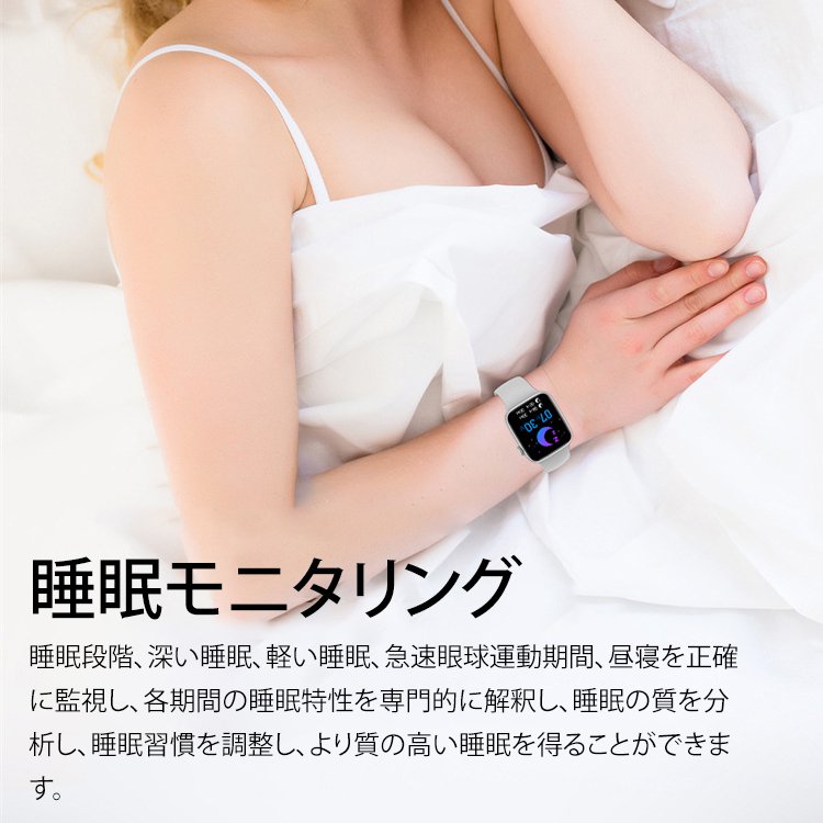 健康管理スマートウォッチ