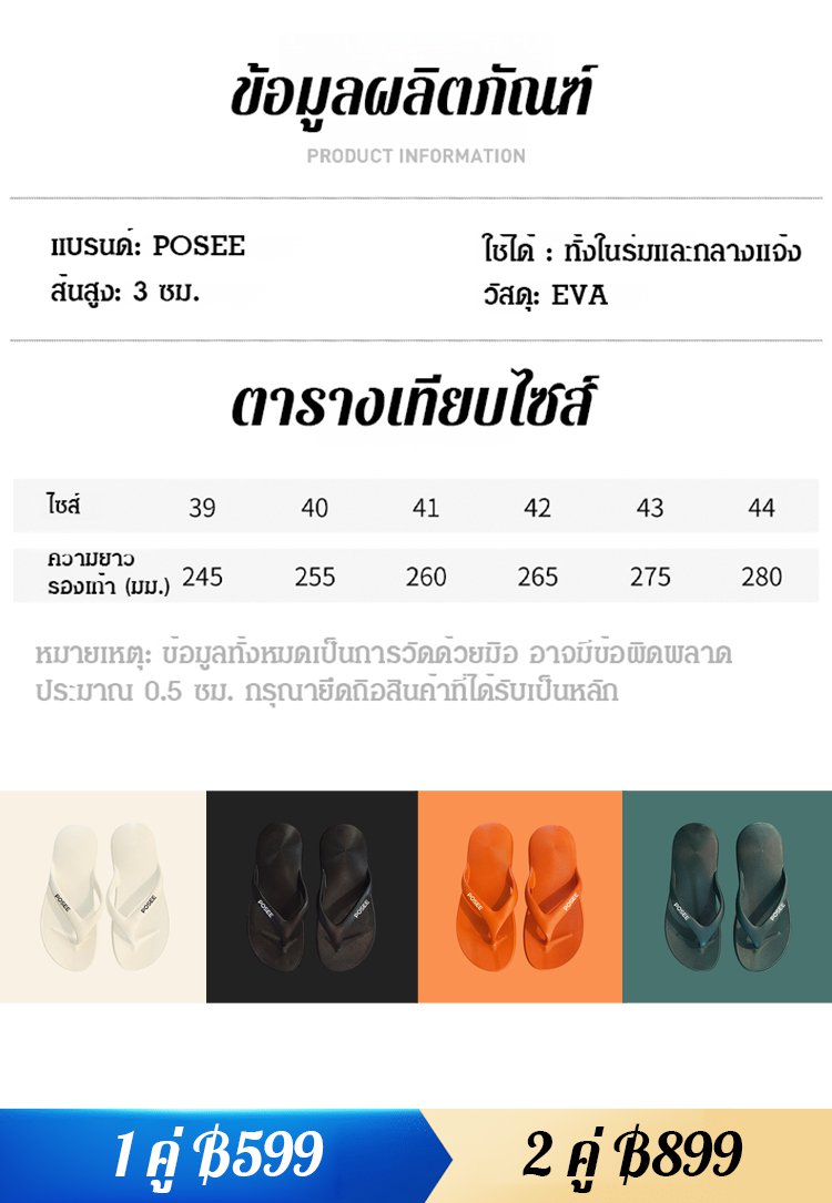 【รุ่นใหม่ขายดี】 รองเท้าแตะหูหนีบวัสดุ EVA นุ่มพิเศษ