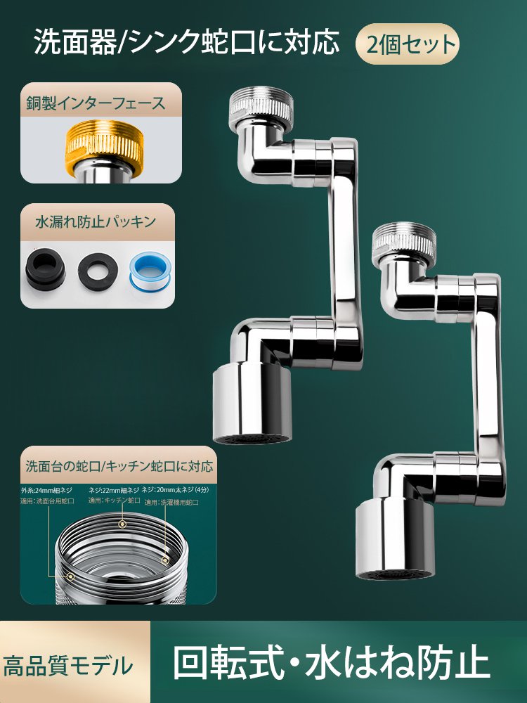 機械アーム付き4D回転蛇口シャワー