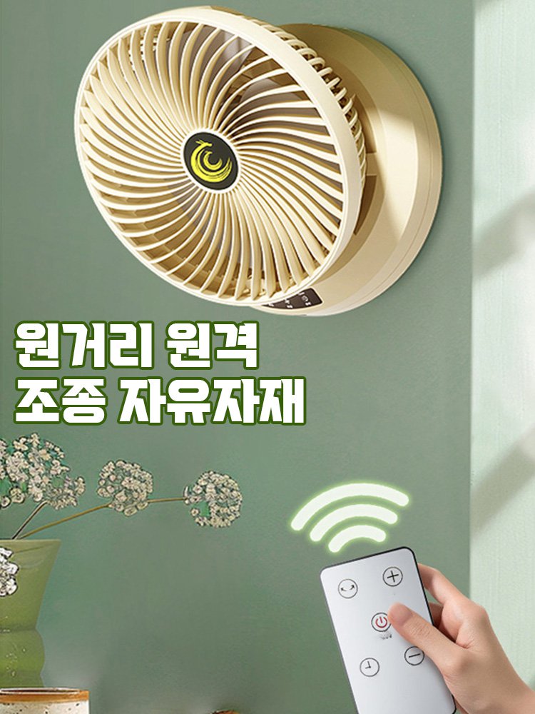 【2025 인기 제품】리모컨 장착 강력 저소음 선풍기