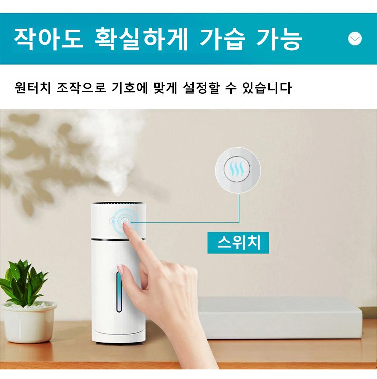 침실에 놓인 조용한 가습기